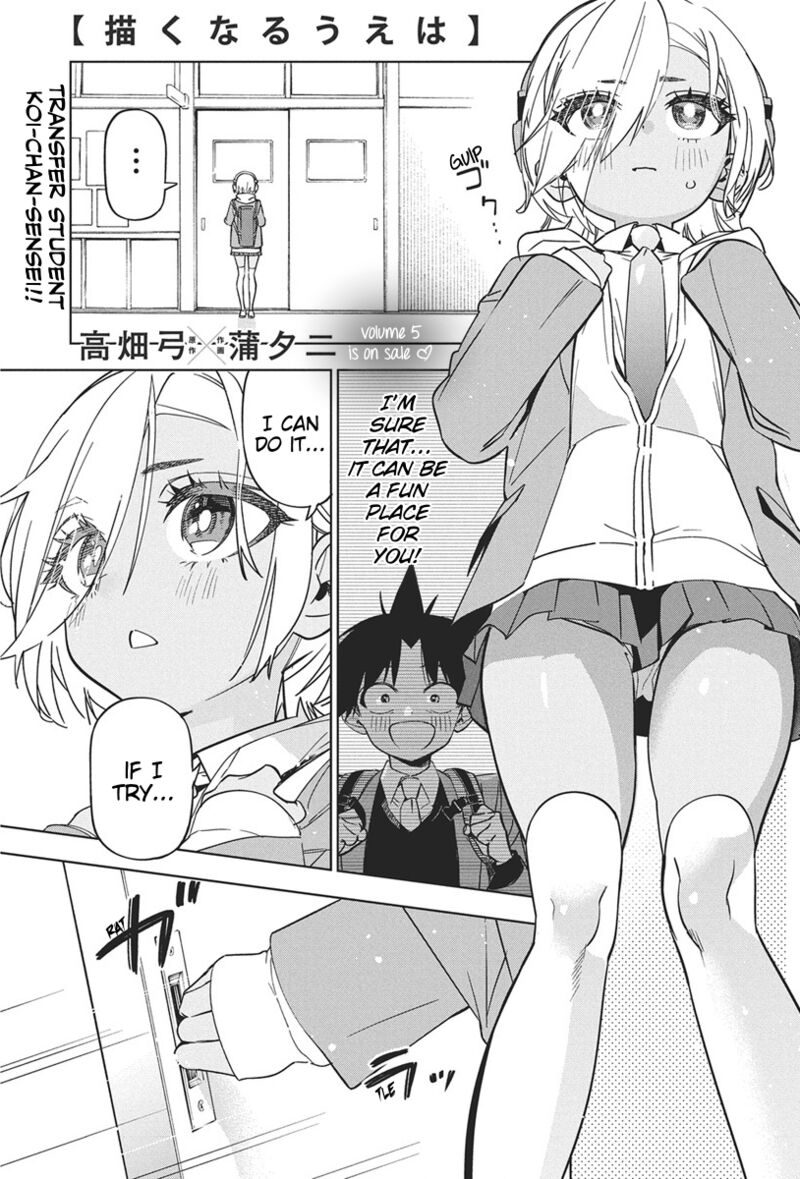 Now That We Draw - Chapter 43 image 01